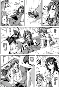Page 4 of Koiiro Moyou 8