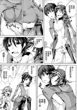 Page 5 of Koiiro Moyou 8