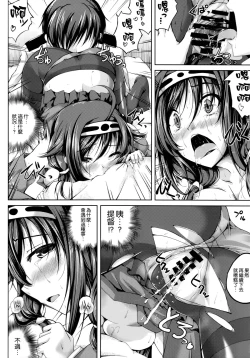 Page 9 of Koiiro Moyou 8