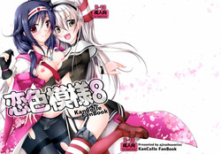 Download Koiiro Moyou 8