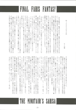 Page 25 of Okashi Lovers