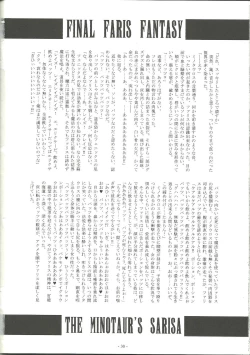 Page 30 of Okashi Lovers