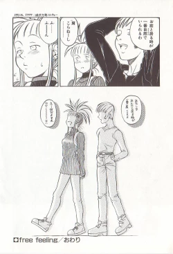 Page 103 of Hidiri Zanmai