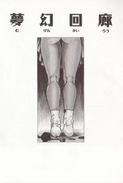 Page 105 of Hidiri Zanmai