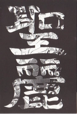 Page 125 of Hidiri Zanmai