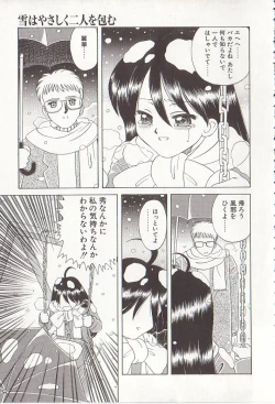 Page 132 of Hidiri Zanmai