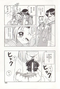 Page 166 of Hidiri Zanmai