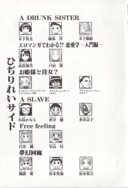 Page 174 of Hidiri Zanmai