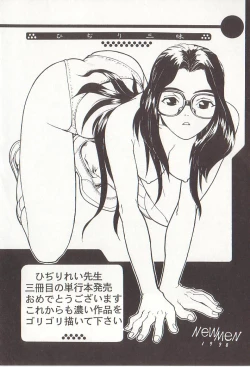 Page 175 of Hidiri Zanmai