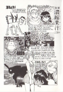 Page 178 of Hidiri Zanmai