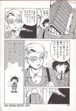 Page 20 of Hidiri Zanmai