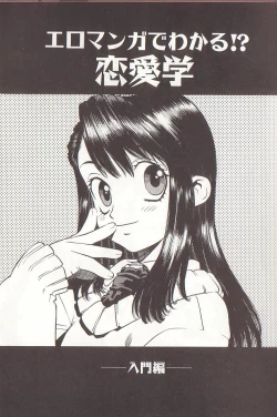 Page 21 of Hidiri Zanmai