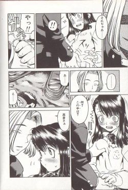 Page 24 of Hidiri Zanmai