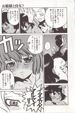 Page 47 of Hidiri Zanmai