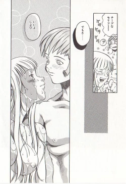 Page 93 of Hidiri Zanmai