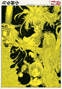 Page 2 of Kikou ACT.1 Mairandohatsuten Kanketsuhen