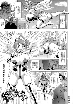 [Shiina Kazuki] Bakebare! Ch. 6 [Chinese] [扶毒分部]