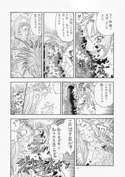 Page 10 of Kikou ACT.2 Mairandohatsuten Kanketsuhen