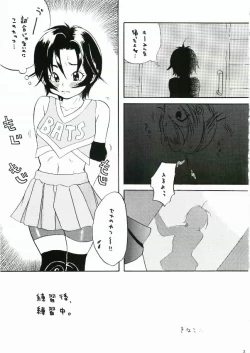 Page 2 of Suzubon
