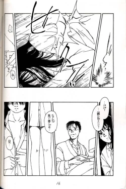 Page 16 of Hatsugatsuo