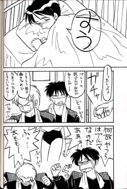 Page 22 of Hatsugatsuo
