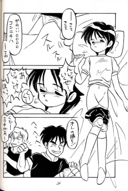 Page 24 of Hatsugatsuo