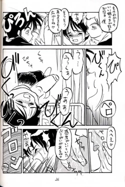 Page 26 of Hatsugatsuo