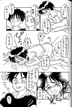 Page 27 of Hatsugatsuo