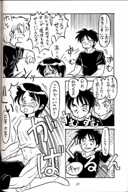 Page 30 of Hatsugatsuo