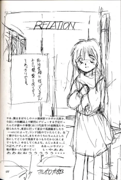 Page 44 of Hatsugatsuo