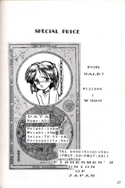 Page 50 of Hatsugatsuo