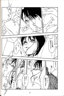 Page 8 of Hatsugatsuo