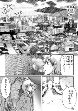 Page 5 of Okashinafutari
