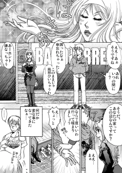 Page 7 of Okashinafutari