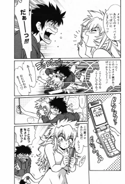 Page 101 of Comic Penguin Club 2008-05