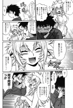 Page 104 of Comic Penguin Club 2008-05