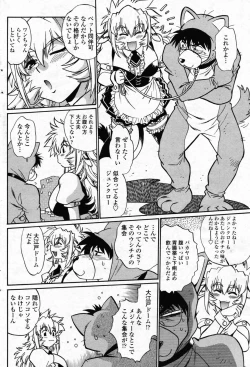 Page 110 of Comic Penguin Club 2008-05