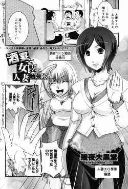 Page 131 of Comic Penguin Club 2008-05