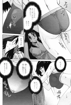 Page 171 of Comic Penguin Club 2008-05