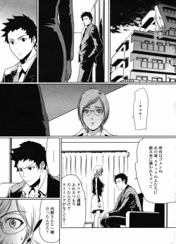 Page 19 of Comic Penguin Club 2008-05