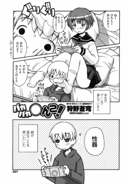 Page 208 of Comic Penguin Club 2008-05