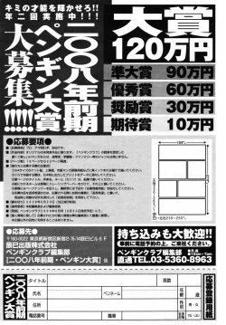 Page 228 of Comic Penguin Club 2008-05