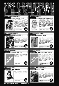 Page 238 of Comic Penguin Club 2008-05