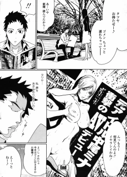 Page 26 of Comic Penguin Club 2008-05