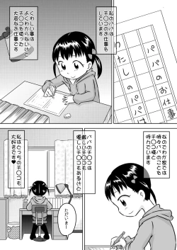 Page 3 of Okuchi Oyako