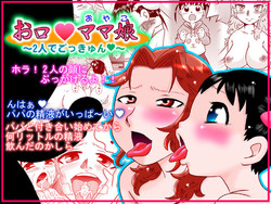 Download Okuchi Oyako