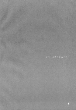 Page 3 of Shiroi Usagi to Kuroi Usagi