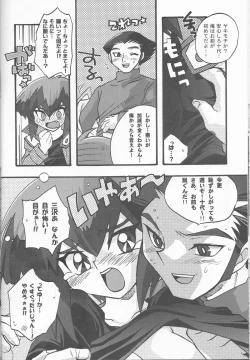 Page 24 of Akuma no Kuchiduke Devil's Kiss