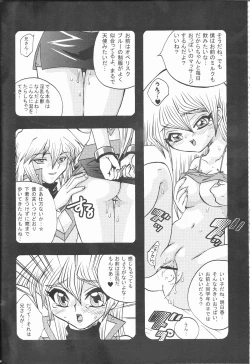 Page 44 of Akuma no Kuchiduke Devil's Kiss