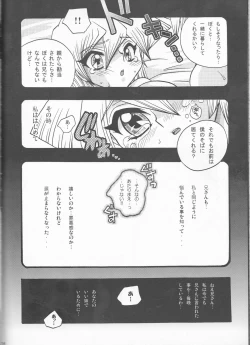 Page 54 of Akuma no Kuchiduke Devil's Kiss